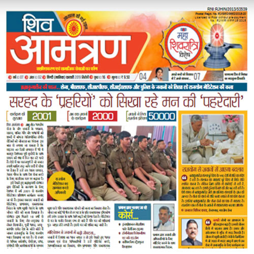 Shivamantran February‘2019
